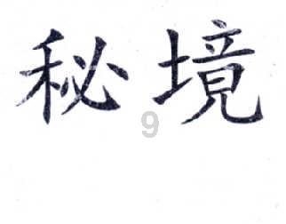 胡善祥当选太孙妃，为何朱高煦这一票很关键，只因圆了朱棣的心思